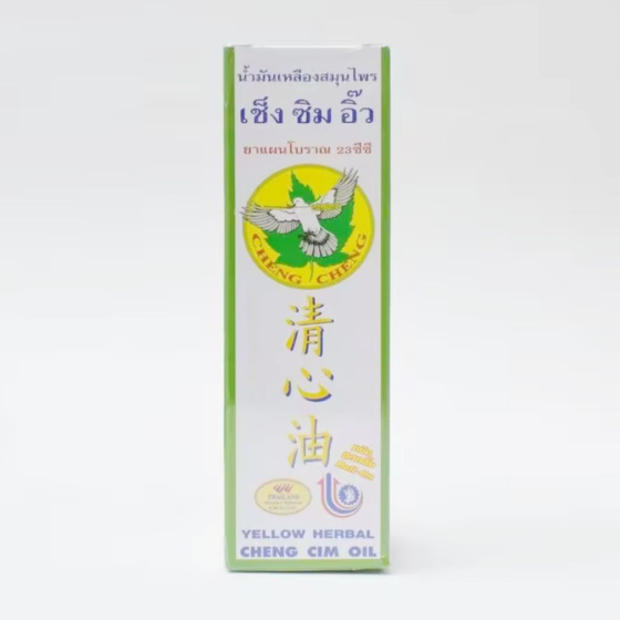 泰國 Cheng Sim Yew Herbal 清心油 (黃色) 23 CC