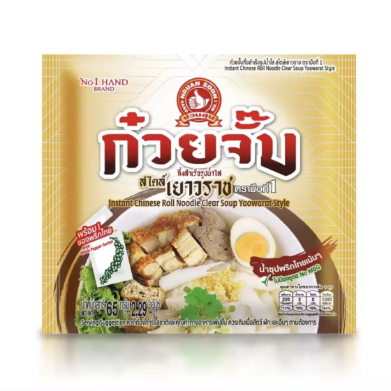 泰國 Nguan Soon Kuay Jap 胡椒味圈圈粉 65 G 