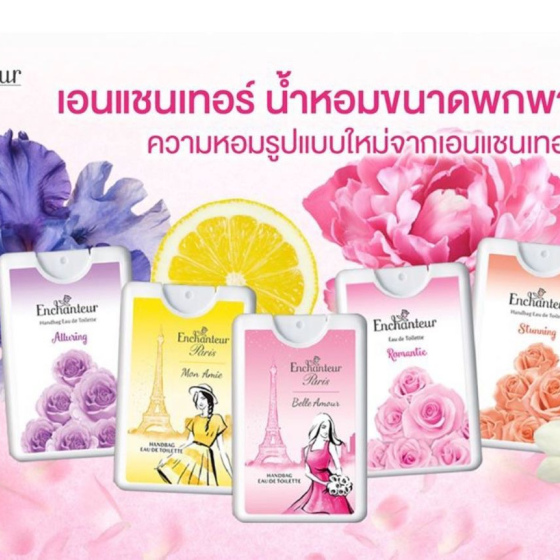 泰國 Enchanter 便携式香水 18 ml 
